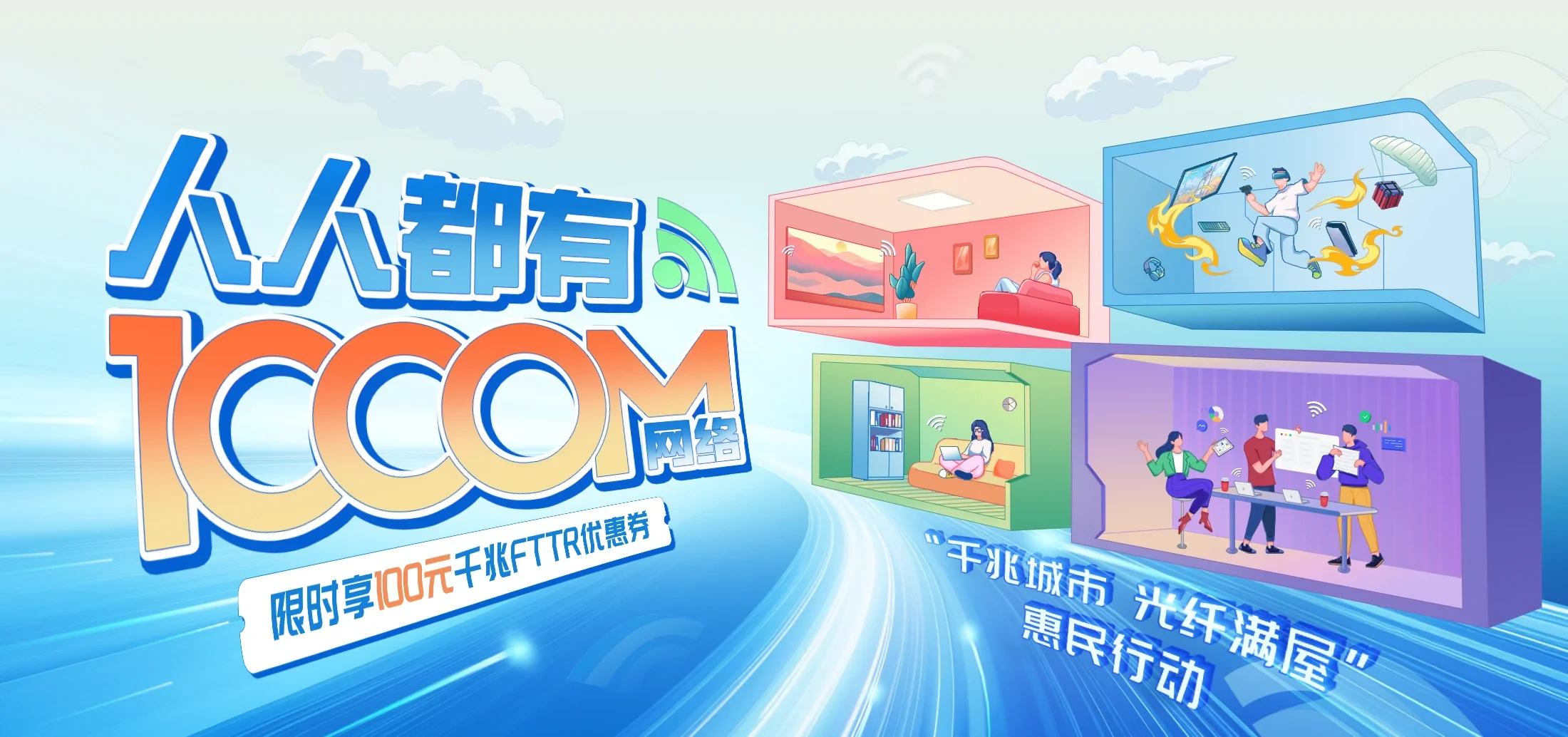 中国电信 京口区电信宽带 宽带套餐